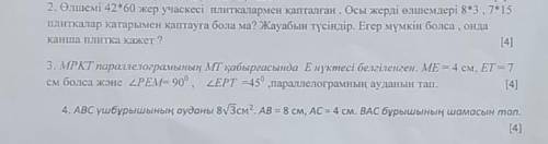 Комектесиндерш 2мен3 жатыгуды истеуге