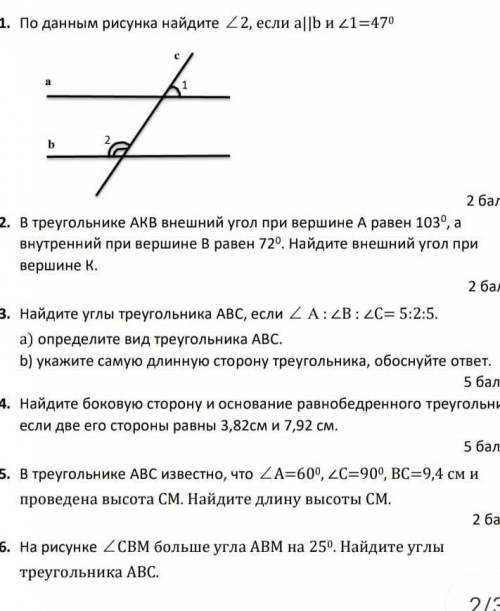 Решите плз за неправильно буду делать жалование ​