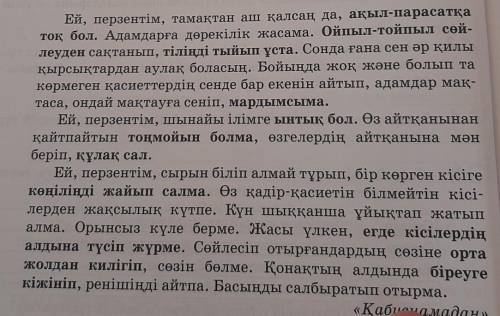 Оқылым мәтіндеріндегі ойды негізге алып, айтылу мақсатына қарай сөйлемдердің әр түріне 2-3 мысалдан