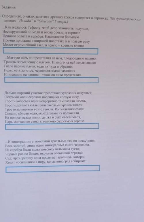 1. определите о каких занятиях древних греков говорится в отрывках. Хелп ми! (​