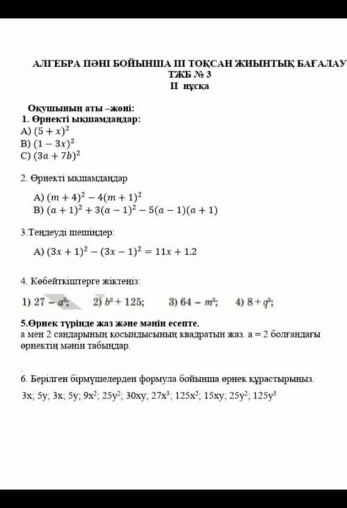 Өтініш осыны шешіп беріңдерші. Лайк басам❤