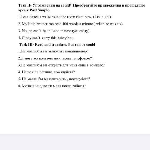 Task 3 Read and translate