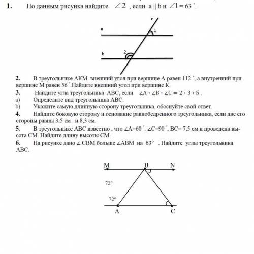 От кто решит соч го геометрии (7класс)