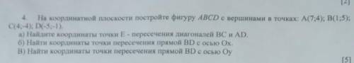 ,с рисунком и чтобы все отмечено и понятно расписано ОЧЕНЬ СОЧ,заранее ​