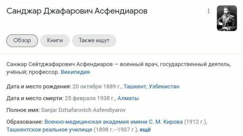 Портреты заговорили». Дайте характеристику деятельности учёных Казахстана. Асфендияров С.Д​