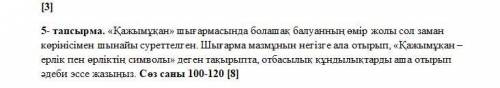 мне очень ставлю 25 б меньше 90 слов не принимаю и ставлю лутшии ответ если ещё кто-то ответит задан