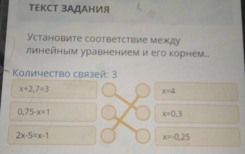 Установите соответствие между линейным уравнением и его корнем количество связей три ​