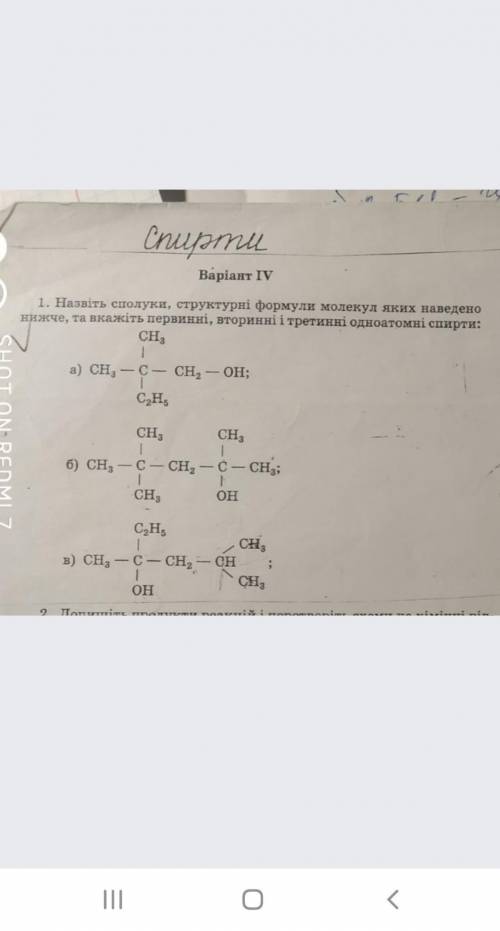 Химия 9 класс Вариант IV ​