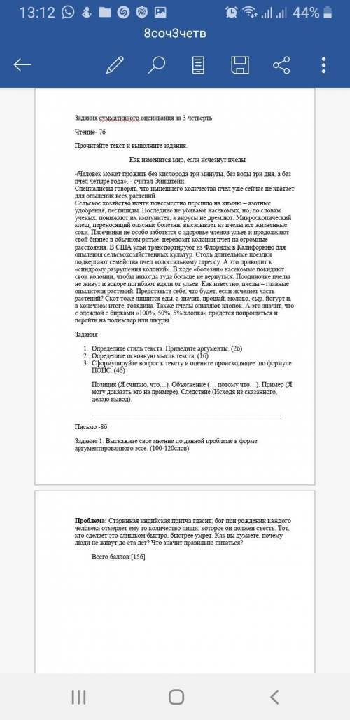 Задания 1. Определите стиль текста. Приведите аргументы. (2б) 2. Определите основную мысль текста (1