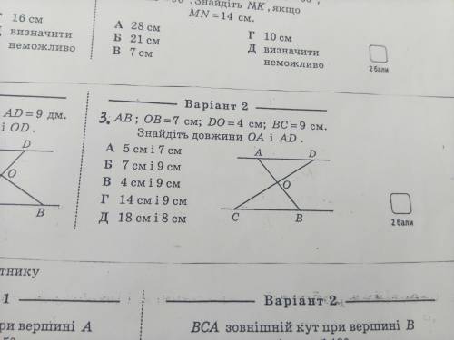 Самостоялка по Геометрии3задание только 3вопрос