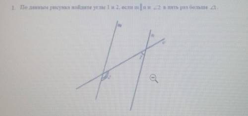 под даным рисунком найдите угол 1 и 2, если m | n и < 2 в пять раз больше угола < 3 паже ​