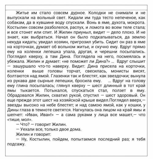 Задание № 3 Напишите анализ прочитанного ниже эпизода. 1. Охарактеризуйте персонаж эпизода.2. Опреде