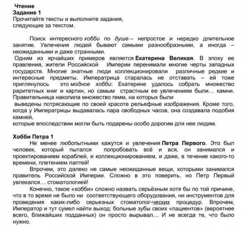 Сравните содержание текстов, цель и целевую аудиторию. Приведите два аргумента из текста ​