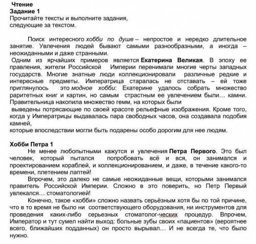 Сравните содержание текстов, цель и целевую аудиторию. Приведите два аргумента из текста.​