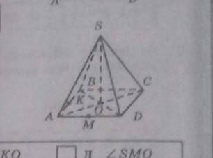 ів з розв'язанням. На рисунку зображено правильну чотирикутну піраміду SABCD, точка О- центр центр к