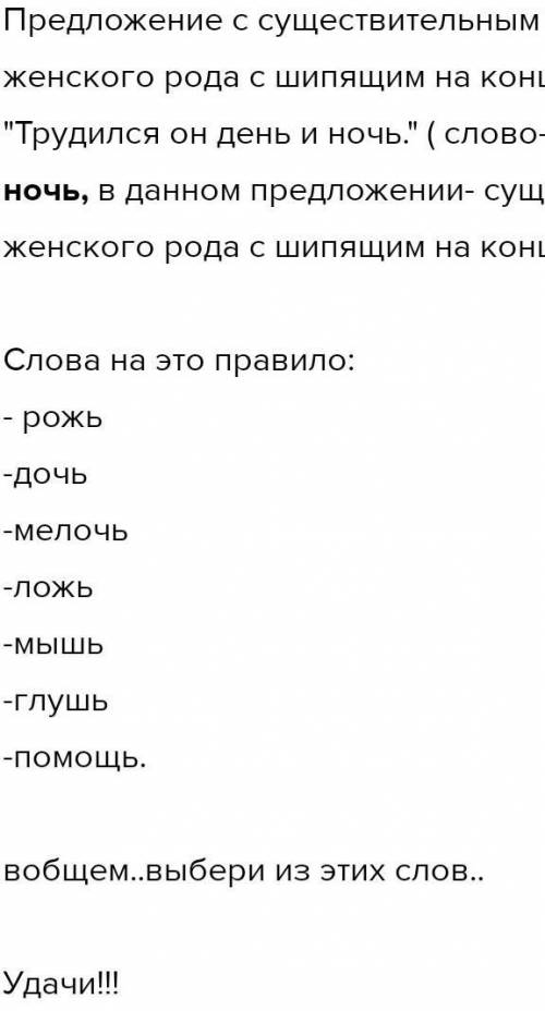 Здравствуйте . Дам 10б. Русский 2кл. Стр99зад5. Выпиши предложение с существительным женского рода с