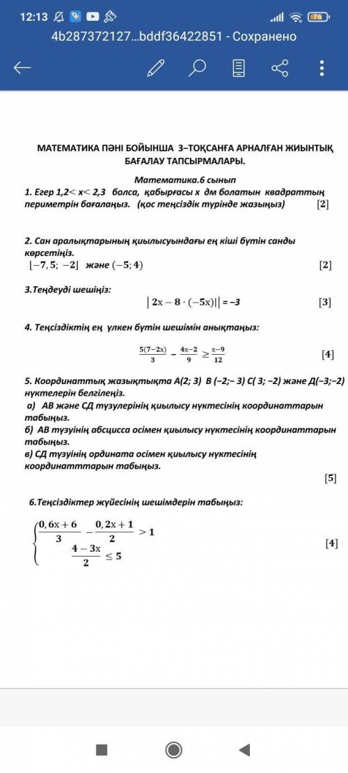 ТЖБ МАТЕМАТИКА НУЖНО БЫСТРО,