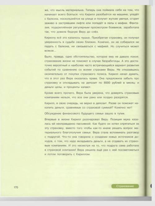 1) Какие аргументы за и против страхования жизни, приведённые в кейсе, кажутся вам наиболее важными?