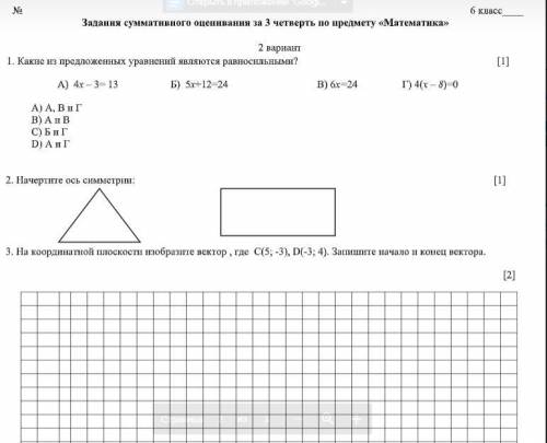 ОЧЕНЬ НАДО У МЕНЯ СОЧ ЗАРАНИЕ