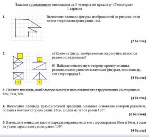 НУЖНО СОР ПО ГЕОМЕТРИИ ПОМАГИТЕ