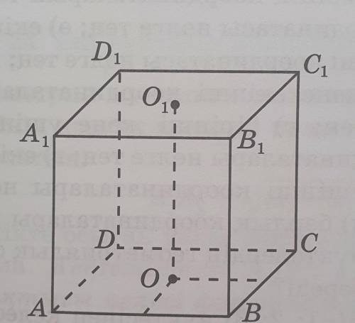 Единичный куб ABCDA1B1C1D1 построен в прямоугольной системе координат и центр стороны ABCD является