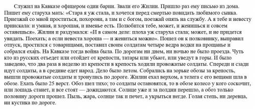 мне , буду благодарна А) Озаглавьте отрывокБ) Составьте простой планВ) Найти ключевые фразы, описыва