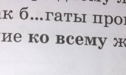 428В. Составьтесловесныйпортретвыделенного местои-мения. ко всему ​