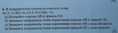 В координатной плоскости отметьте точки А(-3;1),В(2,6),С(-3,4) и ЗА СПАМ БАН ​