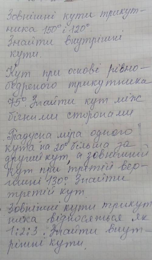 Геометрії 7клас памагите з задечей ​