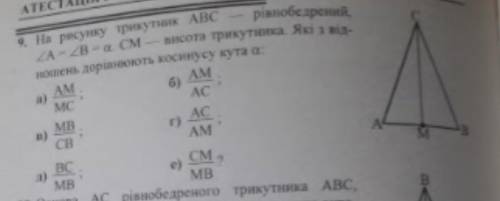 Даю фото таке яке скинули меніПоясніть будь ласка як це рішити​