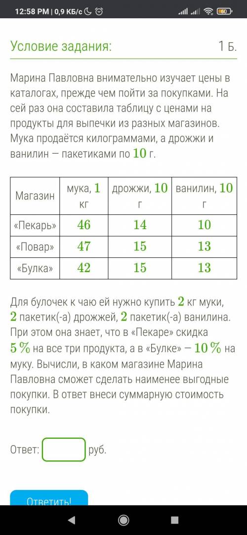 Марина Павловна внимательно изучает цены в каталогах, прежде чем пойти за покупками. На сей раз она