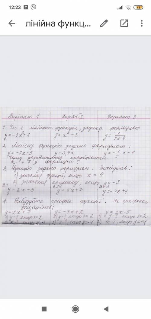 іть будь ласка 2варіант ( Усі завдання) І будь ласка розпишіть Дуже !