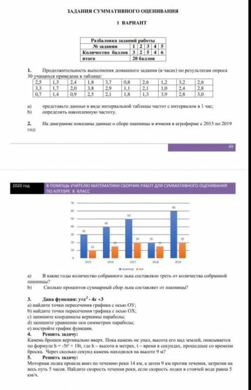 ПОМАГИТЕЕЕ СДЕЛАЙТЕ ВСЕ ЗАДАНИЕ ДАЮ 30Б