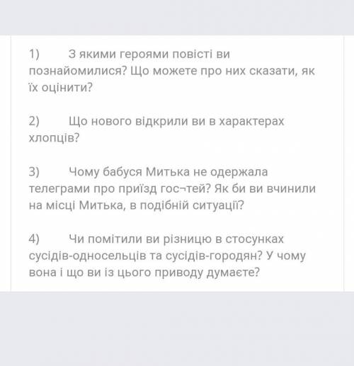 Твір Митькозавр з Юрківки, або Химера лісового озера​