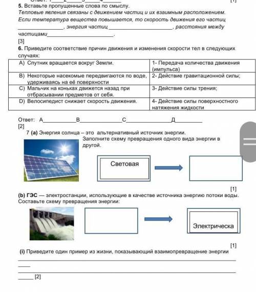 только можно нормальный ответ всё надо делать​