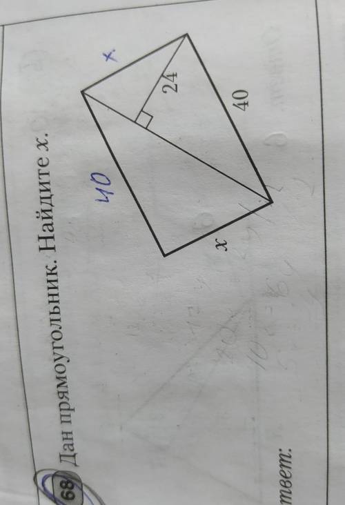 Дан треугольник. Найдите х​