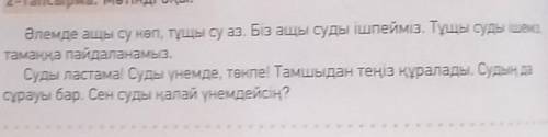 Переписываем упражнение, делим каждое слово на слоги, подписываем каждый слог, даём характеристику