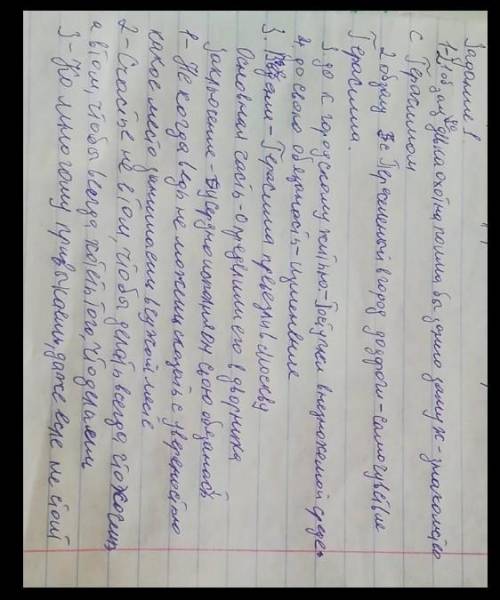 Всем приветик . 1. Разбейте текст на смысловые части. 2. Составьте простой назывной план. Подберите