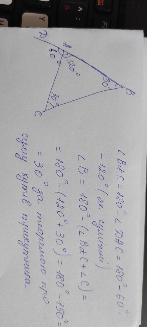 Один из внутренних углов треугольника составляет 30 °, а один из внешних углов - 60 °. Найдите остал