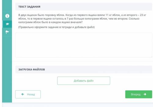 ДАЮ НАДО ЭТО СОЧ В двух ящиках было поровну яблок. Когда из первого ящика взяли 11 кг яблок, а из вт
