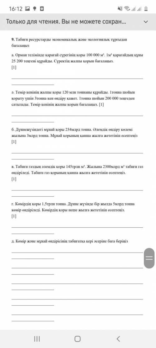 ОТВЕТЬТЕ НА ВОПРОСЫ ПО ГЕОГРАФИЯ А ТО ВЫ ПОЛУЧИТЕ ПЕЙТОНСКУЮ НАКАЗАНИЕ ❗ 20 Б〰️лл