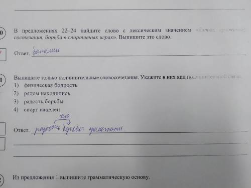 Выполните работу с текстом (задание 11 15 16)