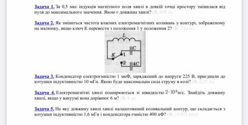 До іть будь ласка з повним ров‘язанням цих задач