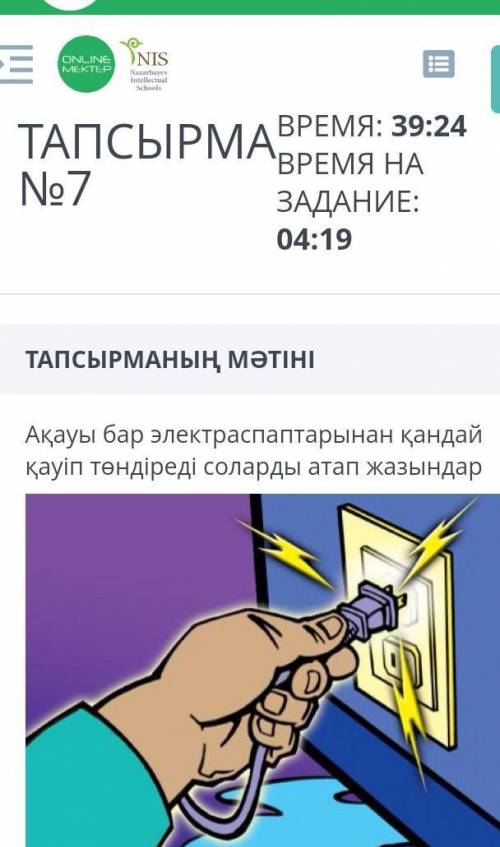 Тжб жаратылыстану хелп ​