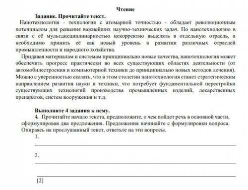 4. Прочитайте начало текста, предположите, о чем пойдет речь в основной части, сформулировав два пре