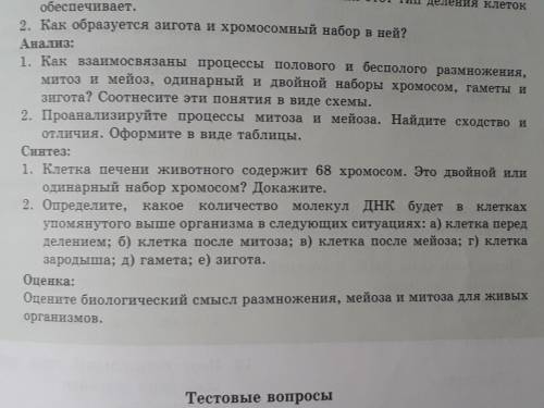 Можно где синтез там 2 задание можно 1 сделал