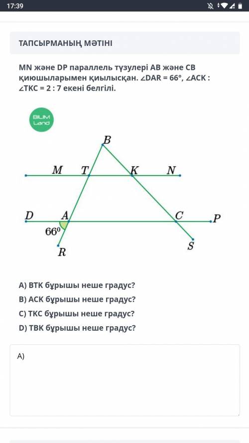 Параллельные прямые mn и dp пересекаются с резцами ab и cb.