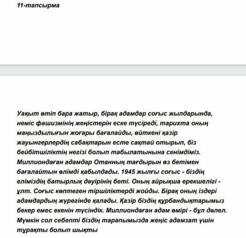 Көмектесіңдерші өте керек болып тұр қазақ әдебиеті пәнінен ТЖБ.​