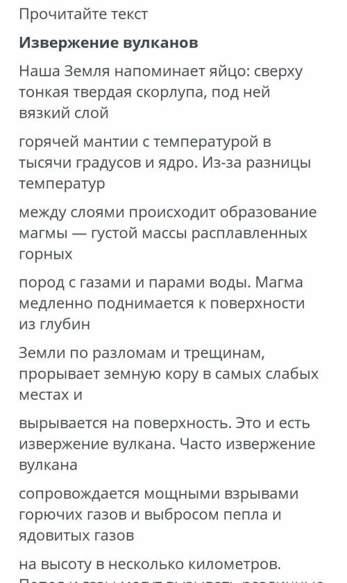 Вырывается на поверхность. Это и есть извержение вулкана. Часто извержение вулкана сопровождается мо