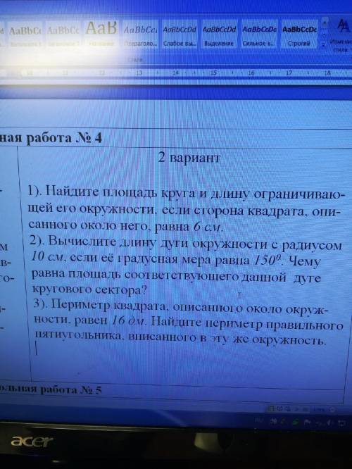 это 2 вариант конрольной работы по геометрии , найдите 1 вариант и скиньте ссылку или скрин